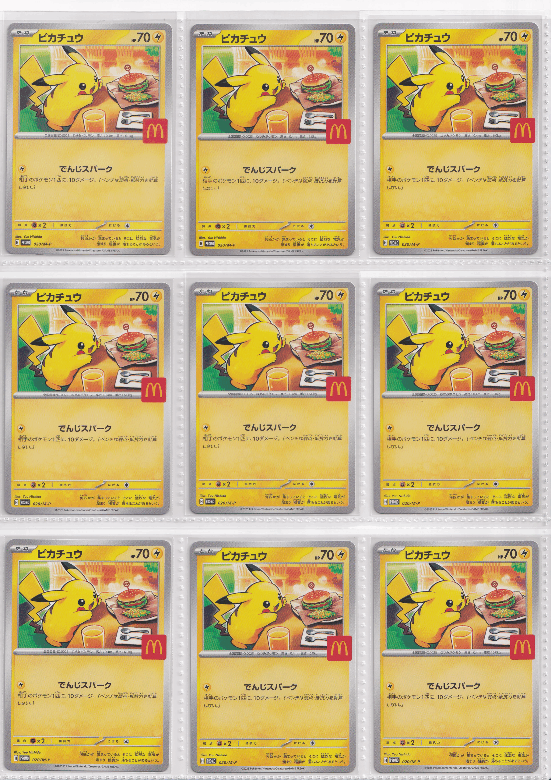 40_McDonald  Promo Pikachu_FRN_4