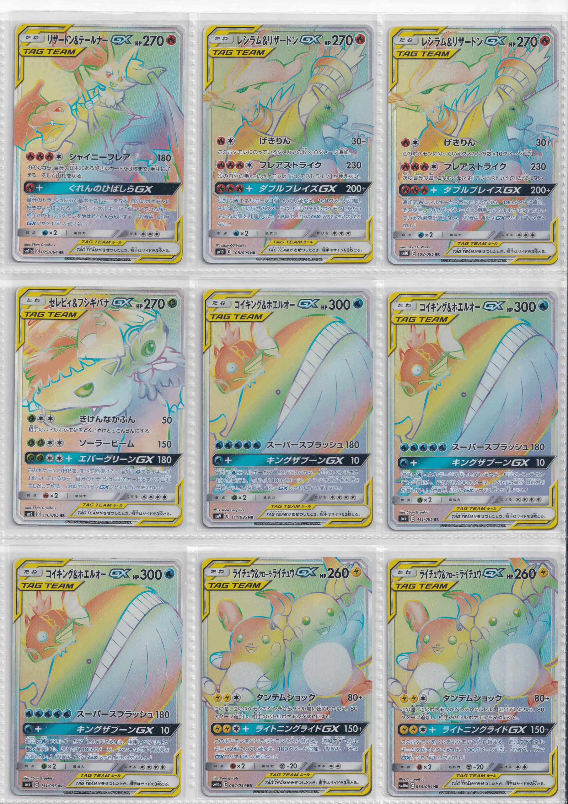 576_Pokemon card Japanese_ Tag Team_bulk set_FRN_7