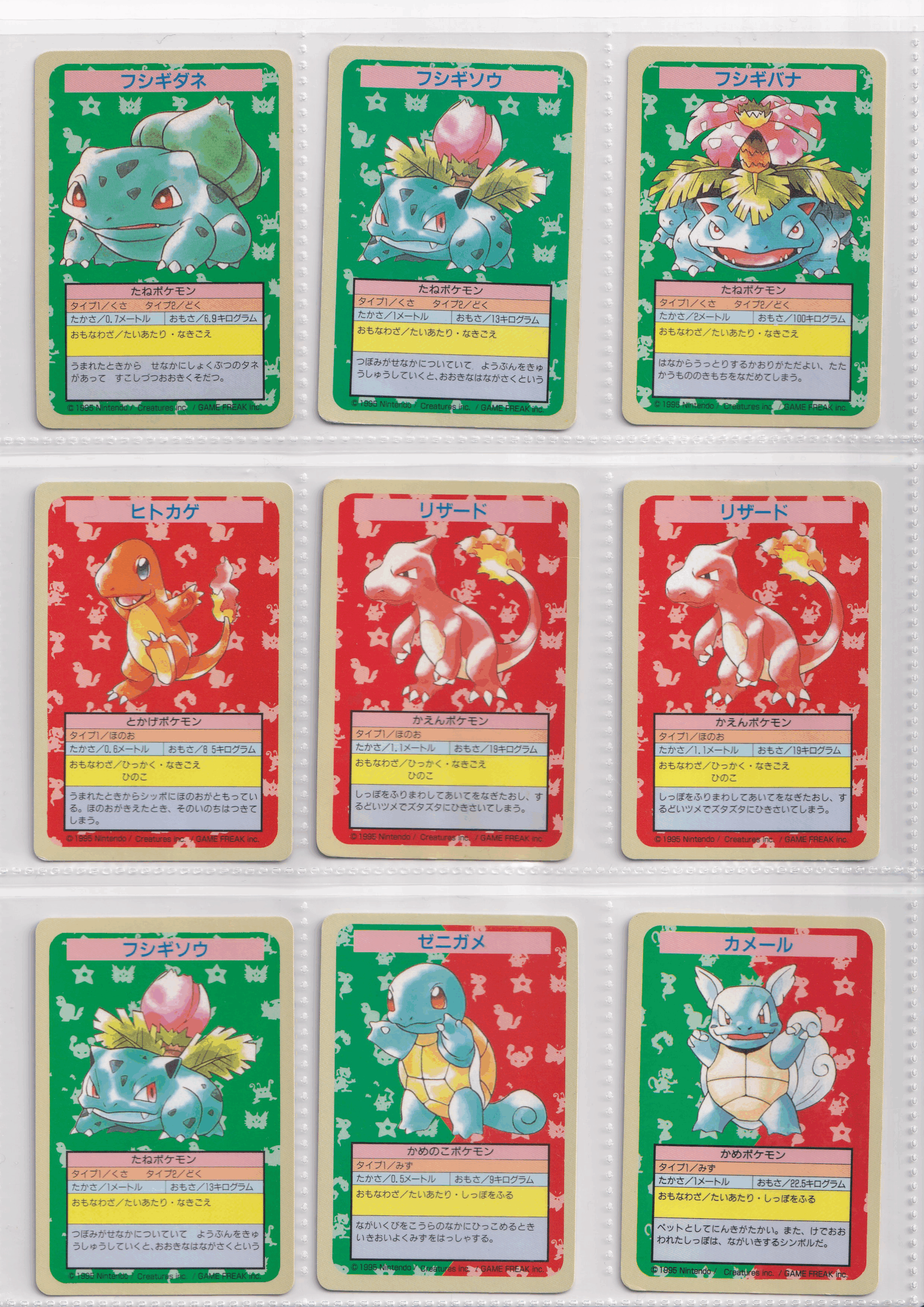 90_Topsun_Pokemon card Japanese_All No number Blue back_bulk set_(FRN_4)