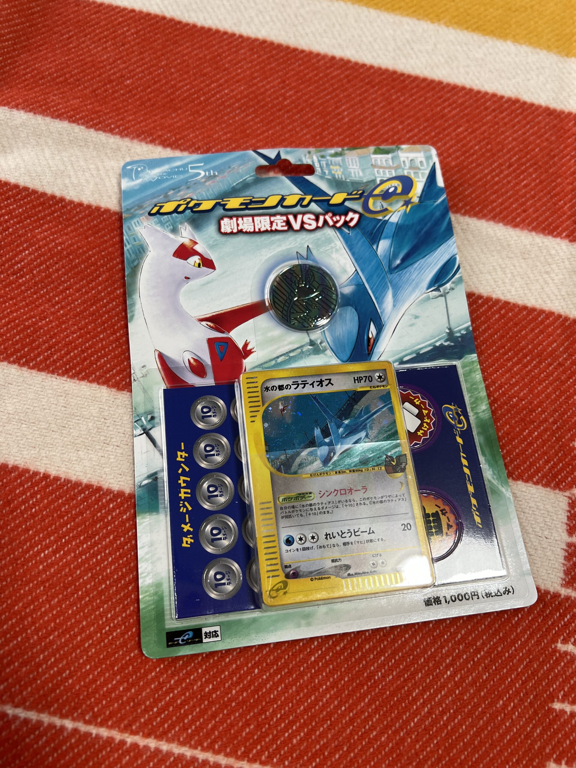 Pokemon Card e Theater Limited VS Pack-2002_FRN_1