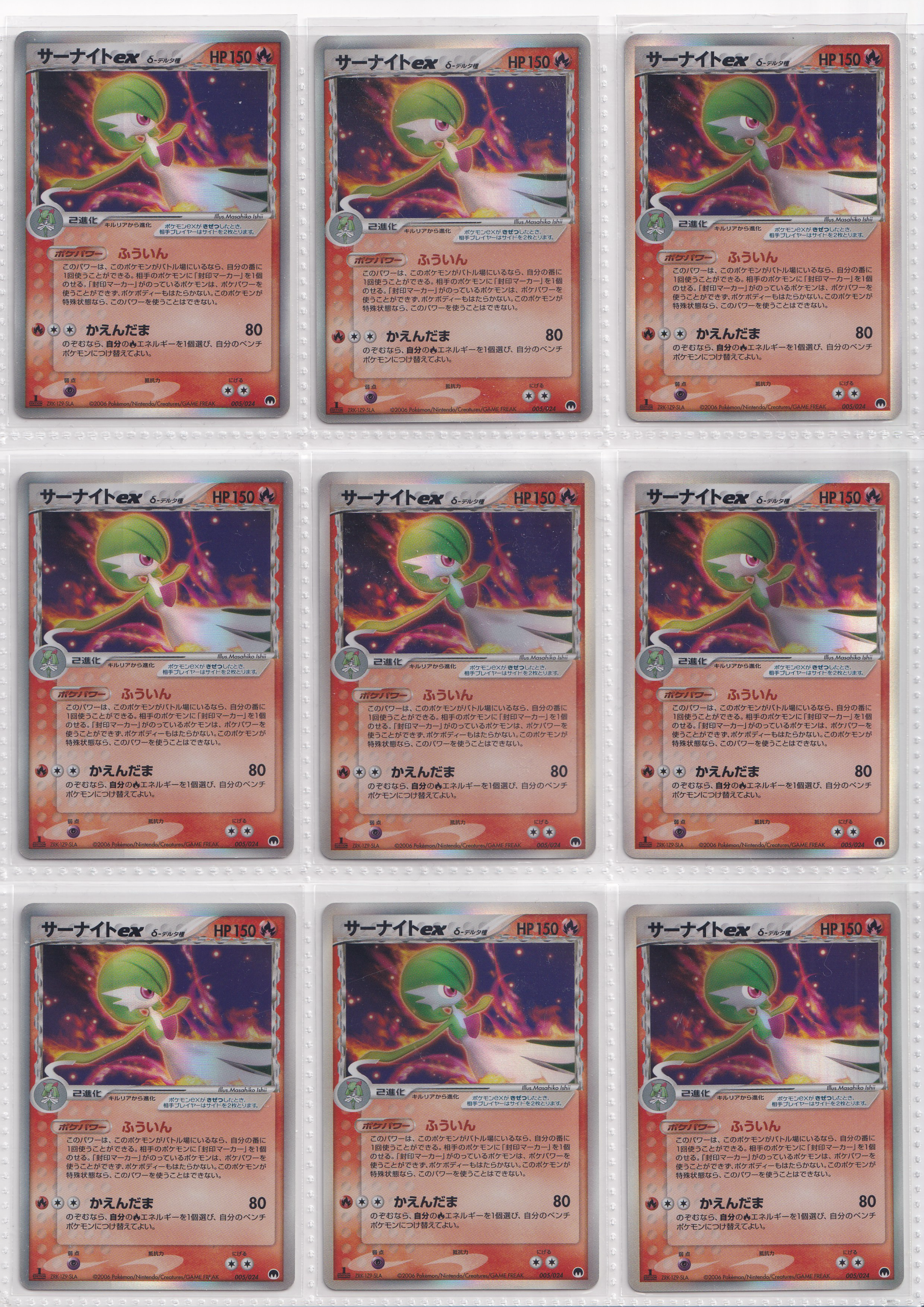 387_NM-LP_Pokemon card Japanese Mid-era(Delta Species)_Holo Collection_bulk set_FRN_20