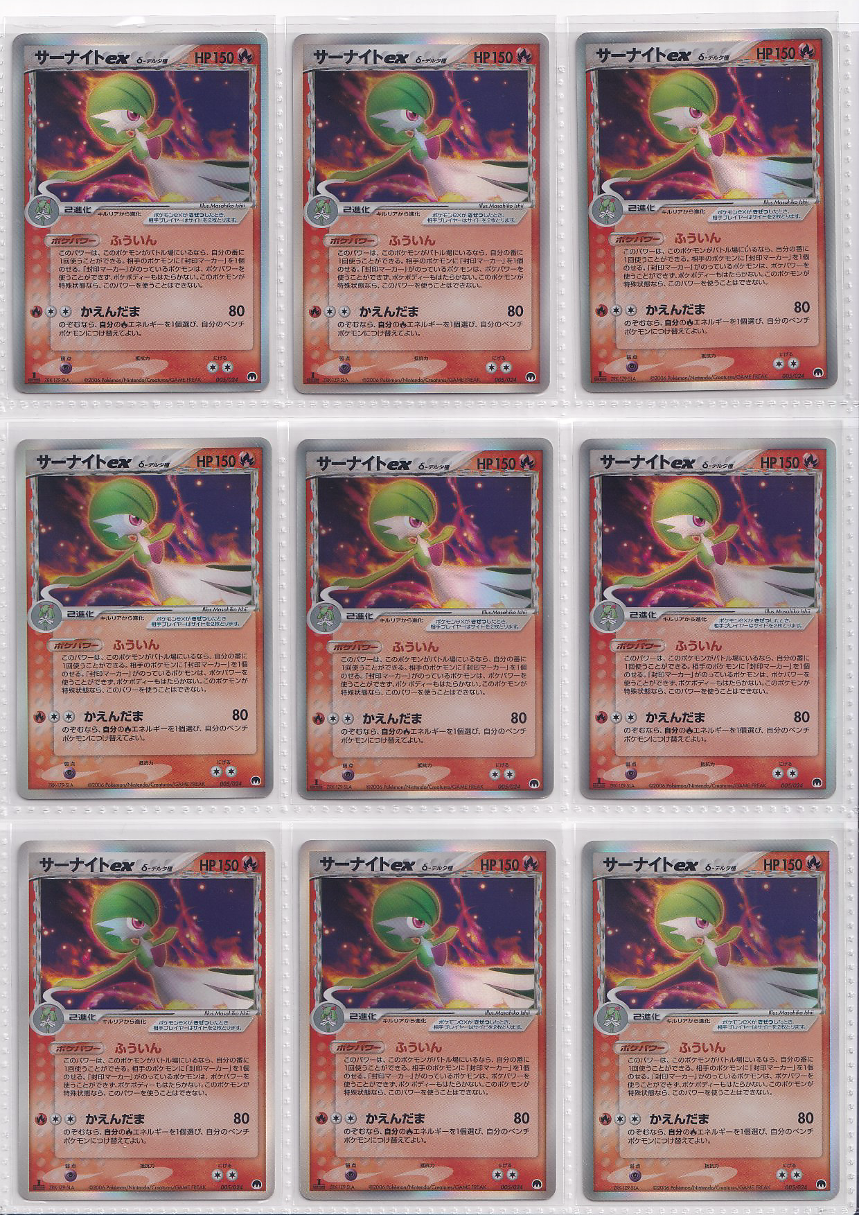 378_NM-LP_Pokemon card Japanese Mid-era(Delta Species)_Holo Collection_bulk set_FRN_21