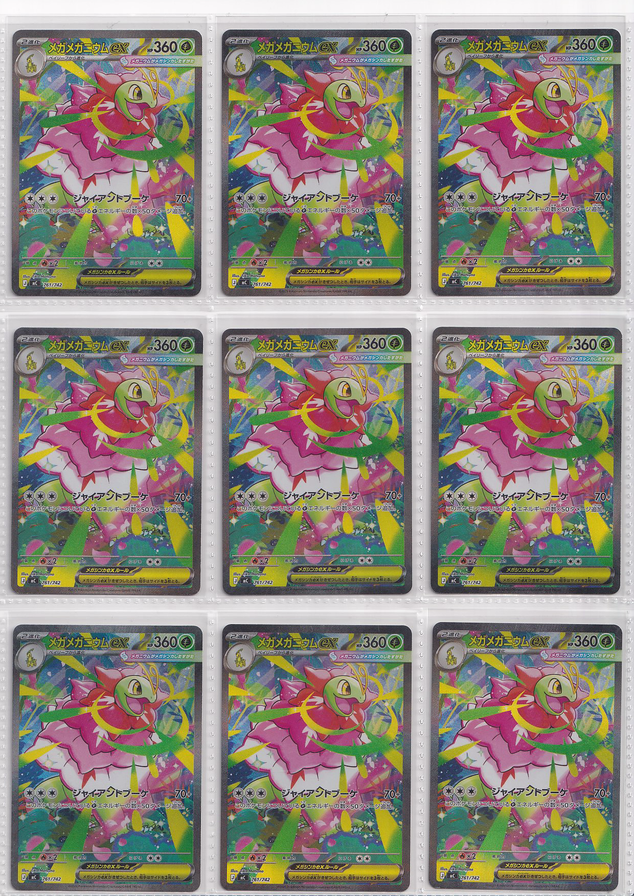 98_Pokemon card Japanese_Start Deck 100 – Battle Collection_bulk set_FRN_2
