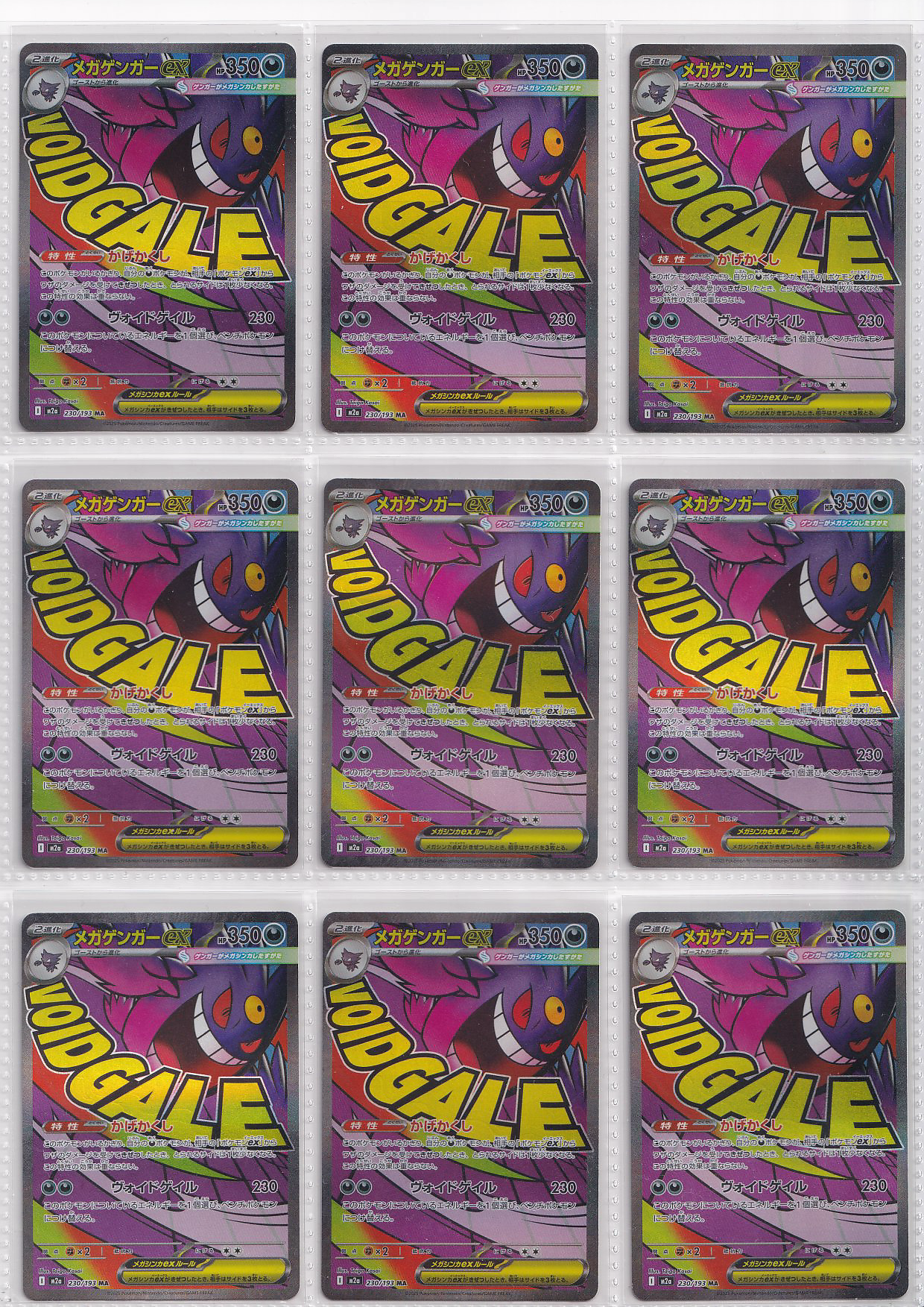 324_Pokemon card Japanese_Gengar Collection_bulk set_FRN_5
