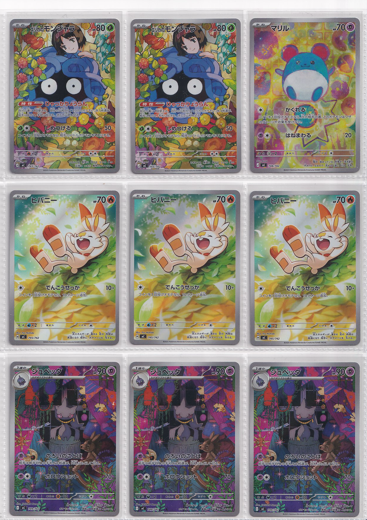 770_Pokemon card Japanese AR / CHR Holo_bulk set_FRN_13