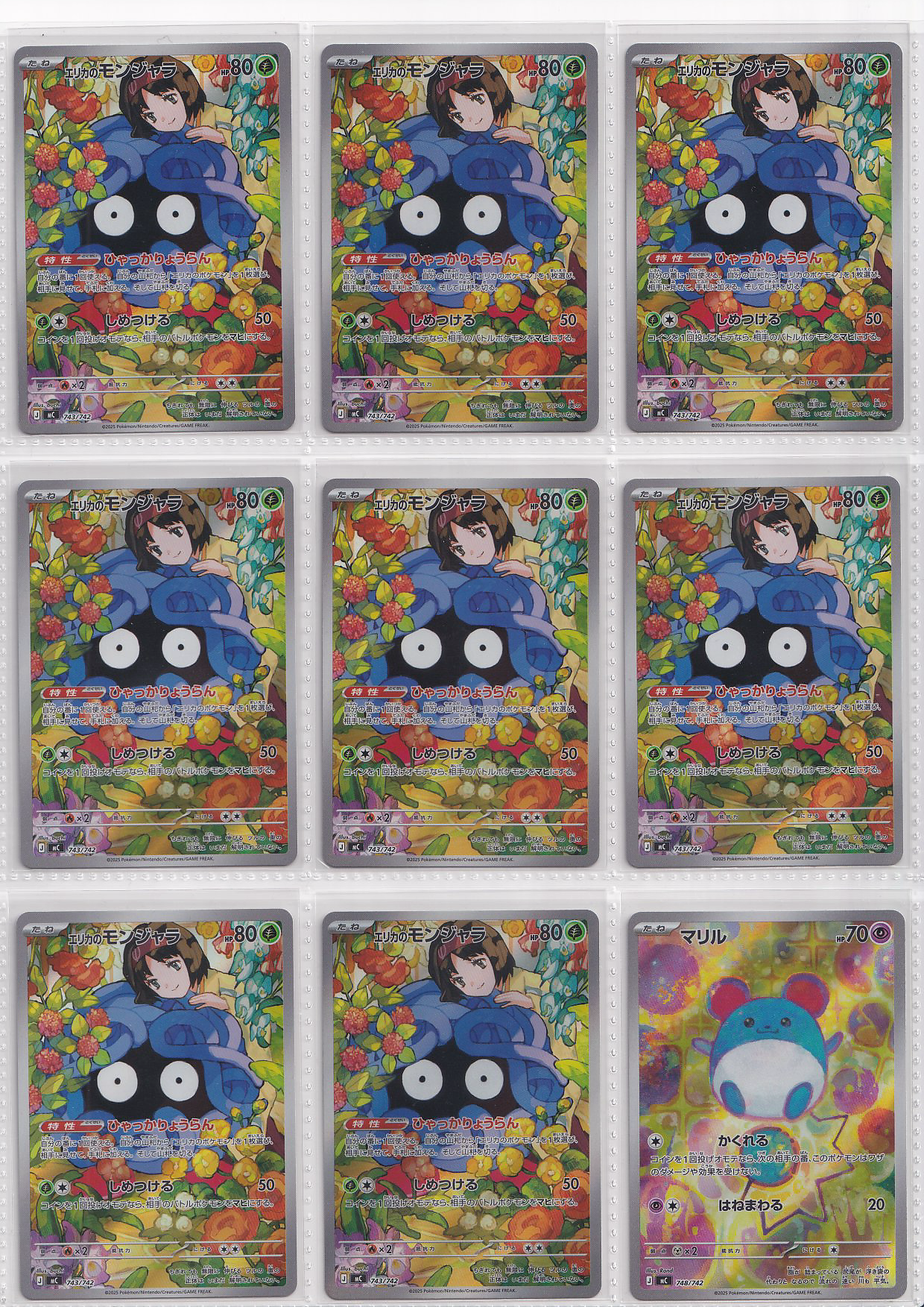 1433_Pokemon card Japanese AR / CHR Holo_bulk set_FRN_13